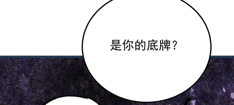 344 妖刀来袭 第22页