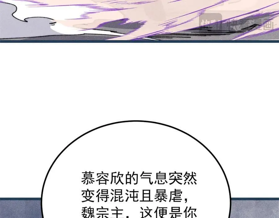 344 妖刀来袭 第27页