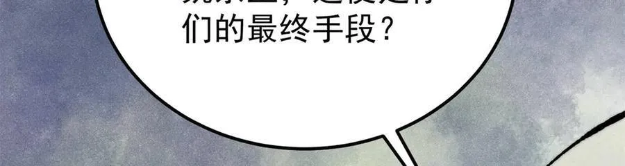 344 妖刀来袭 第28页