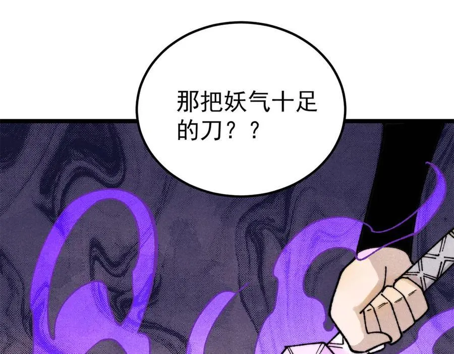 344 妖刀来袭 第31页