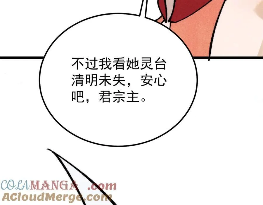 344 妖刀来袭 第37页