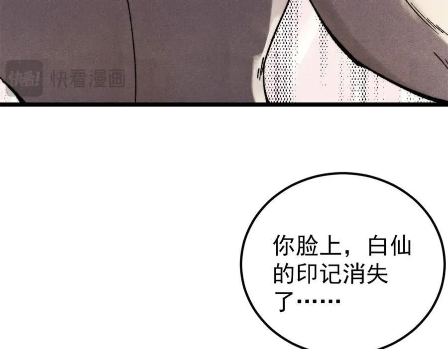 344 妖刀来袭 第50页