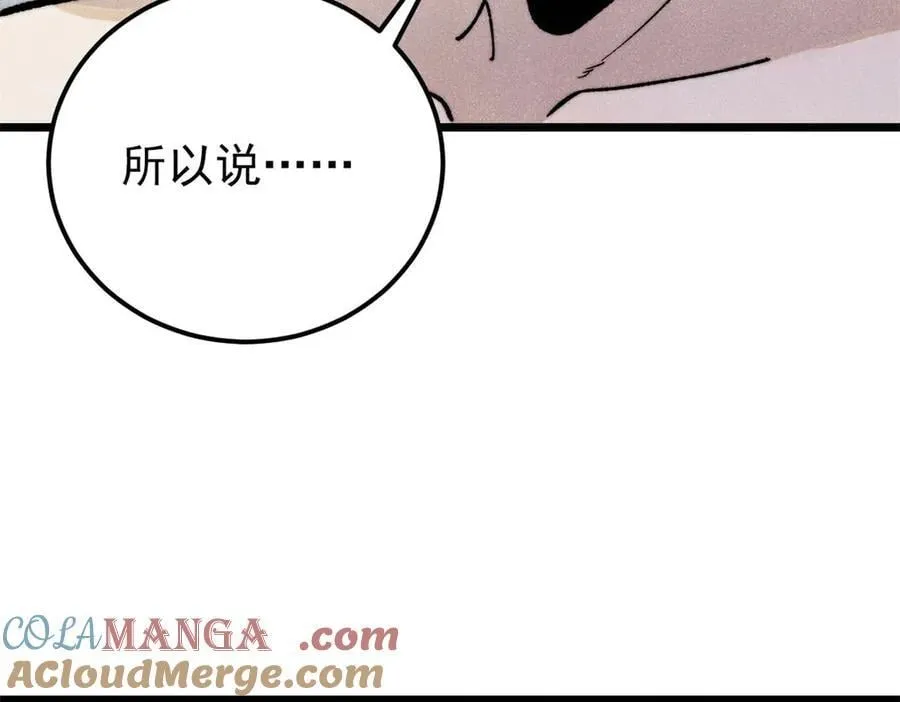 344 妖刀来袭 第53页