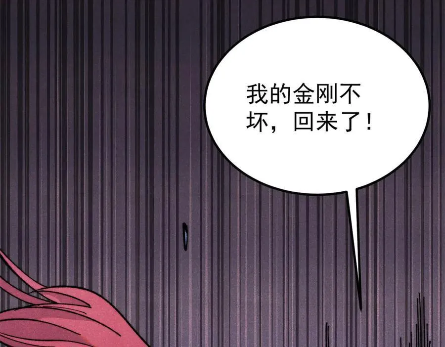 344 妖刀来袭 第55页