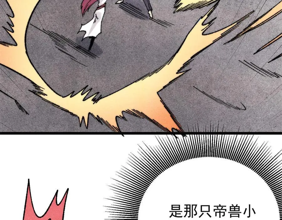 344 妖刀来袭 第67页
