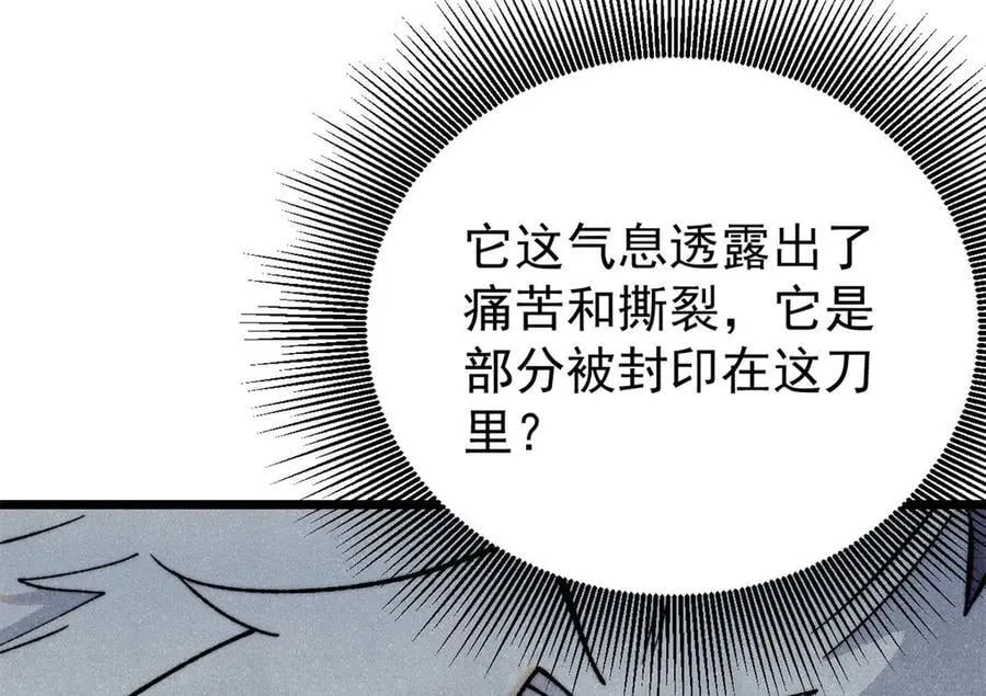344 妖刀来袭 第71页