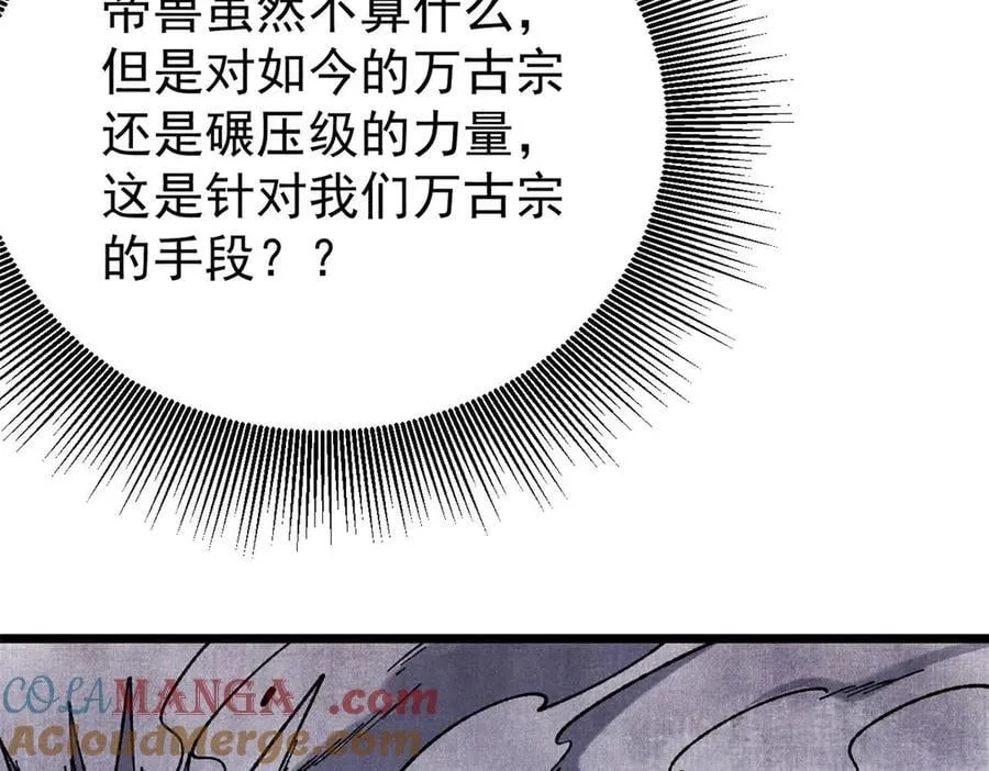 344 妖刀来袭 第73页