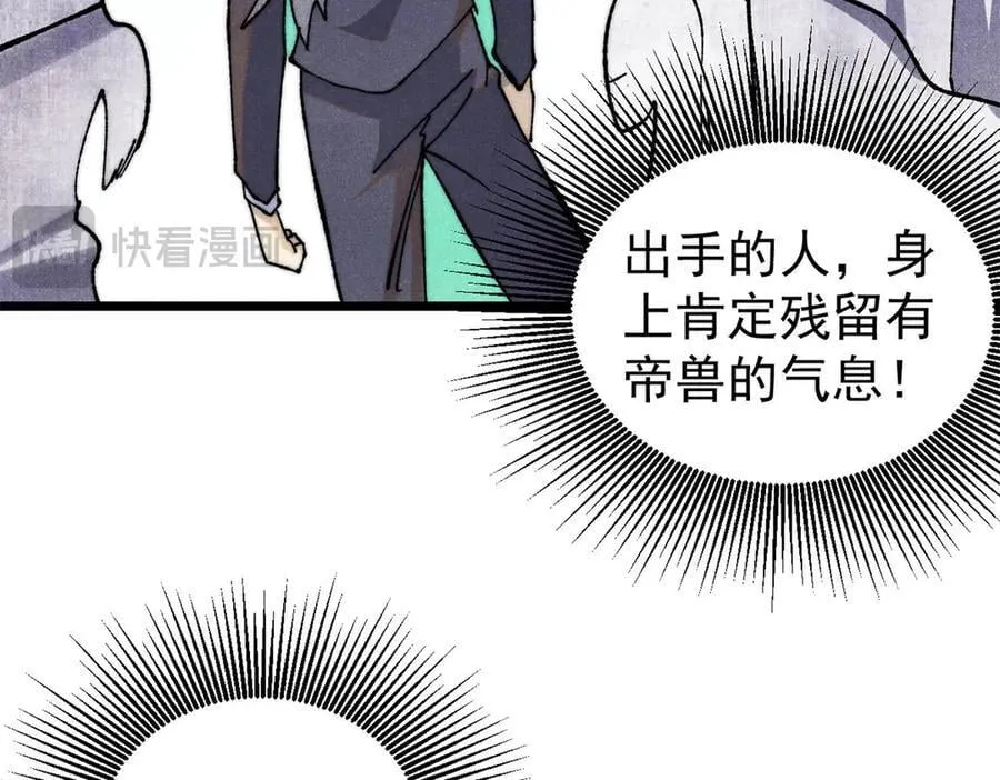344 妖刀来袭 第76页