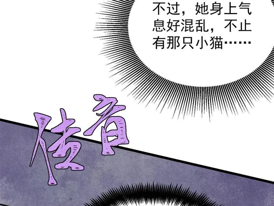 344 妖刀来袭 第79页