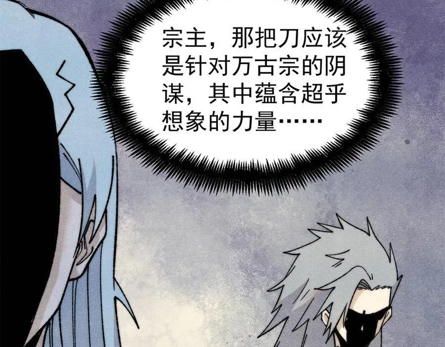 344 妖刀来袭 第80页
