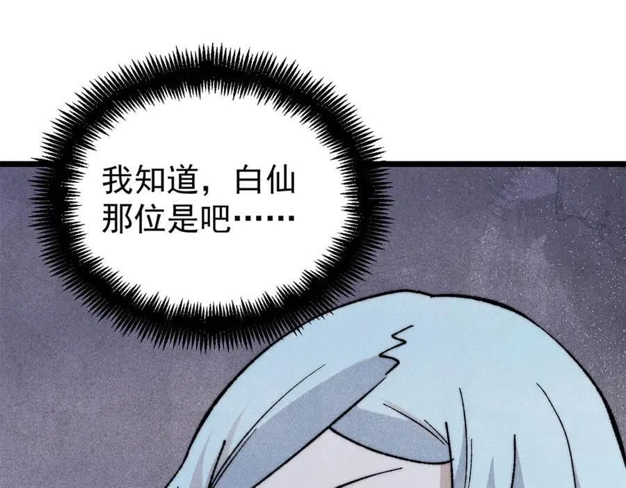 344 妖刀来袭 第86页