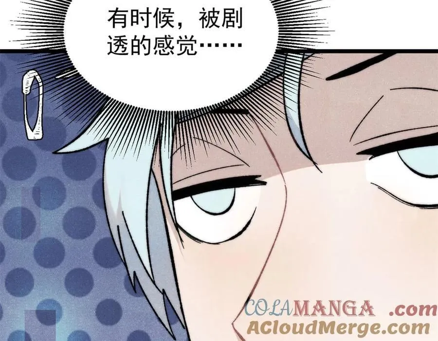 344 妖刀来袭 第89页