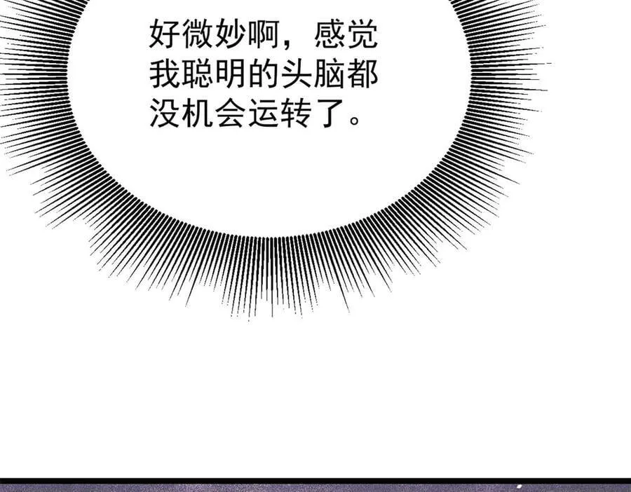 344 妖刀来袭 第91页