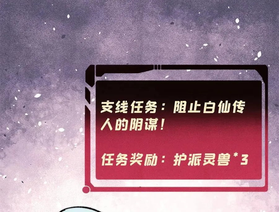 344 妖刀来袭 第92页