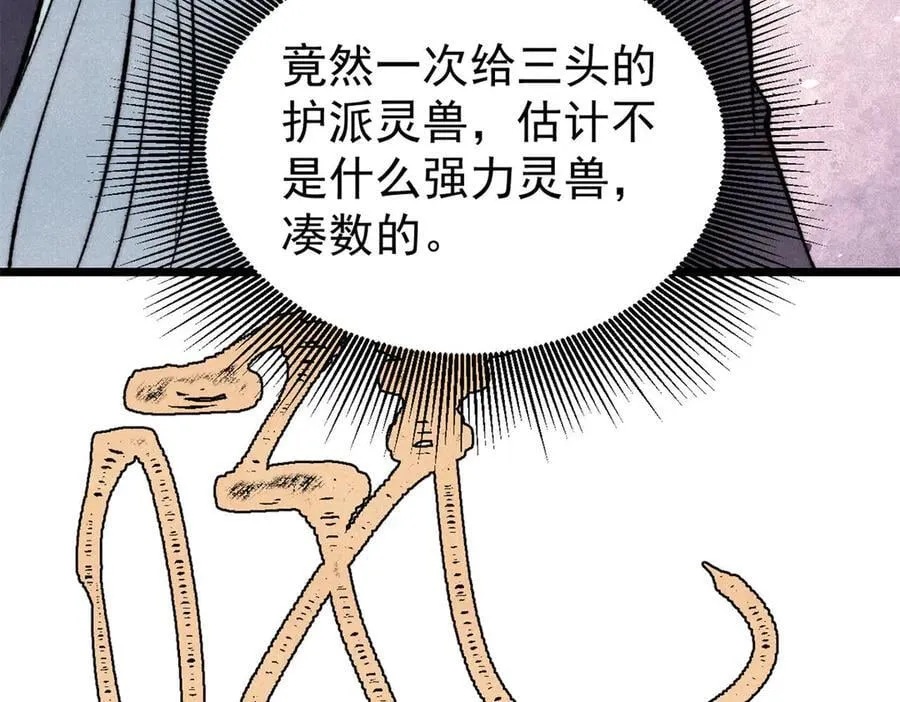 344 妖刀来袭 第94页