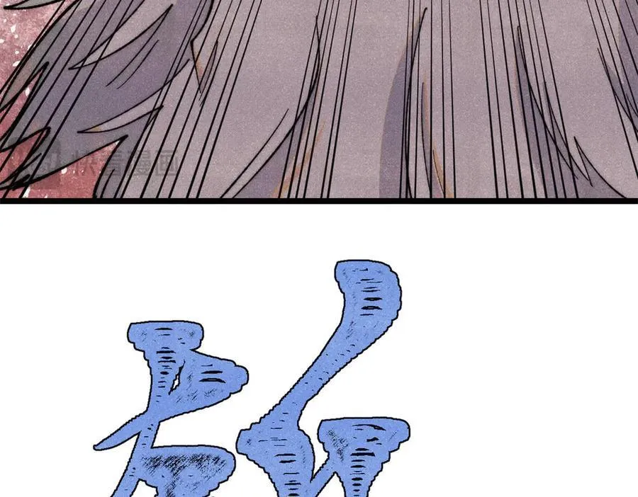 344 妖刀来袭 第99页