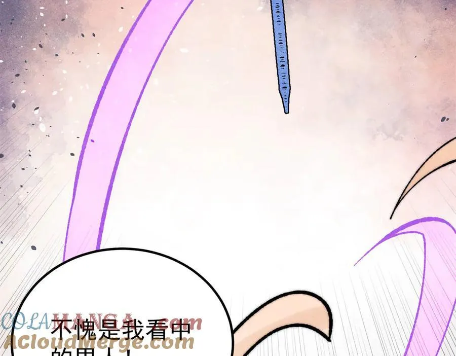344 妖刀来袭 第101页