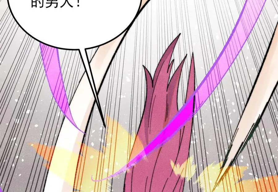 344 妖刀来袭 第102页