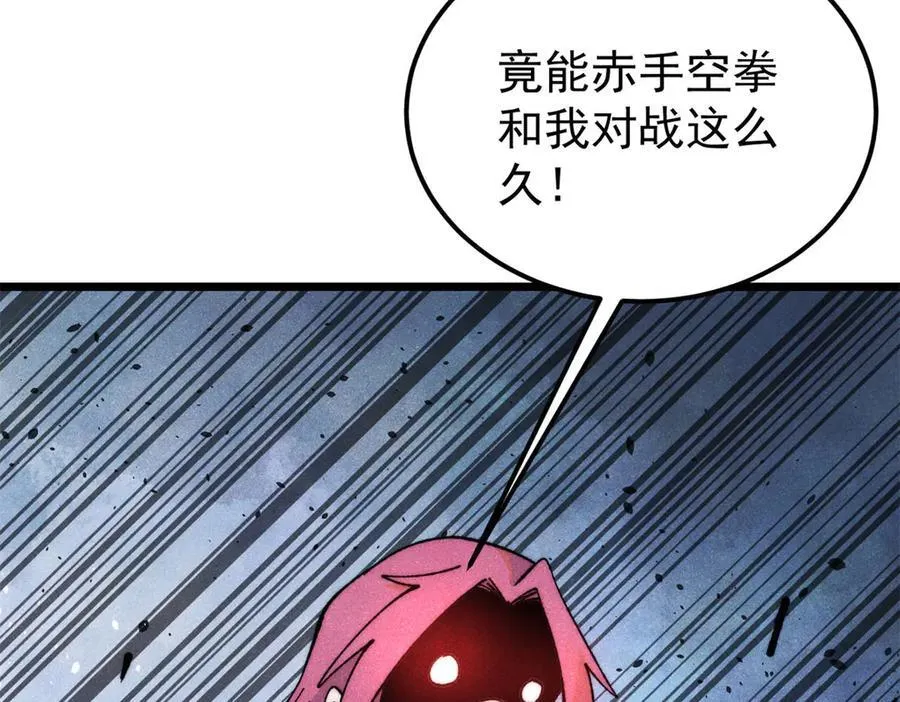 344 妖刀来袭 第107页
