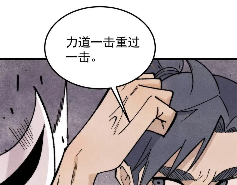 344 妖刀来袭 第112页