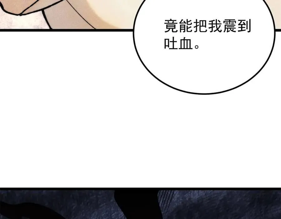 344 妖刀来袭 第114页
