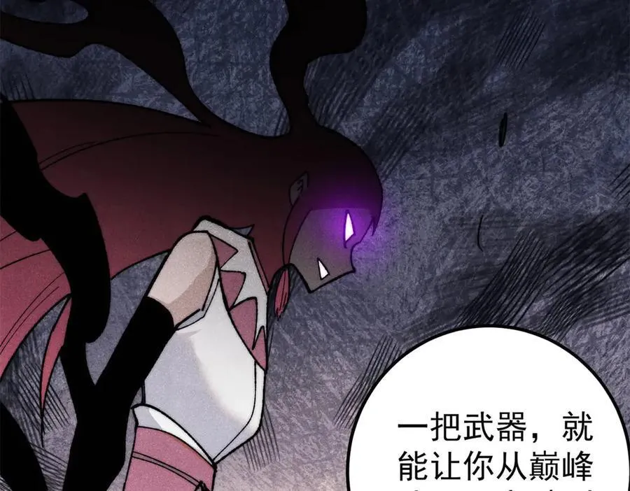 344 妖刀来袭 第115页