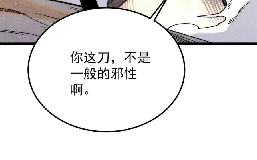 344 妖刀来袭 第118页
