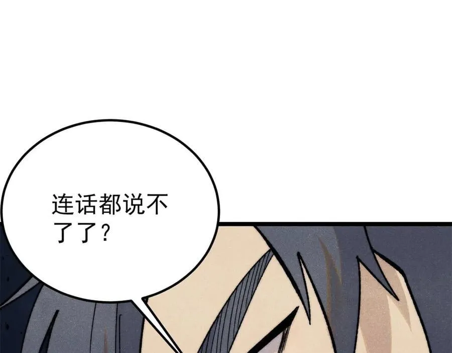 344 妖刀来袭 第122页