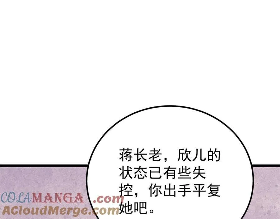 344 妖刀来袭 第125页