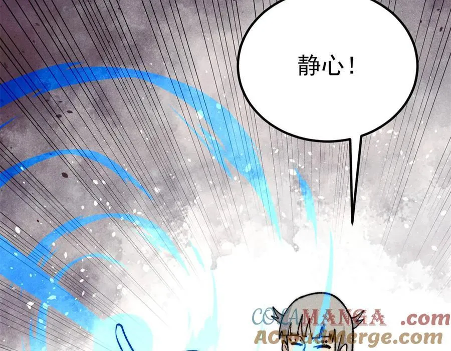 344 妖刀来袭 第129页