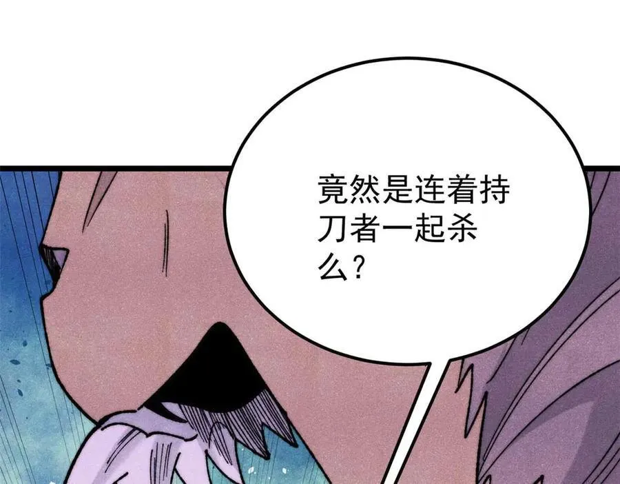 345 区区几个武王 第4页
