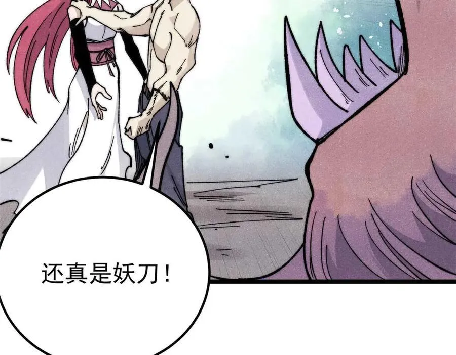 345 区区几个武王 第7页
