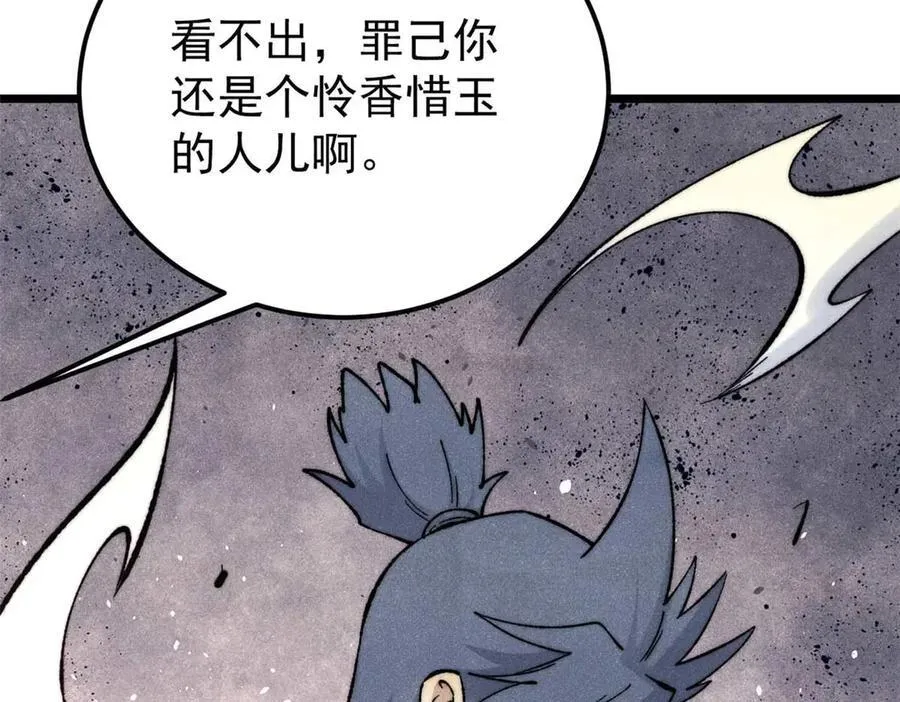 345 区区几个武王 第19页