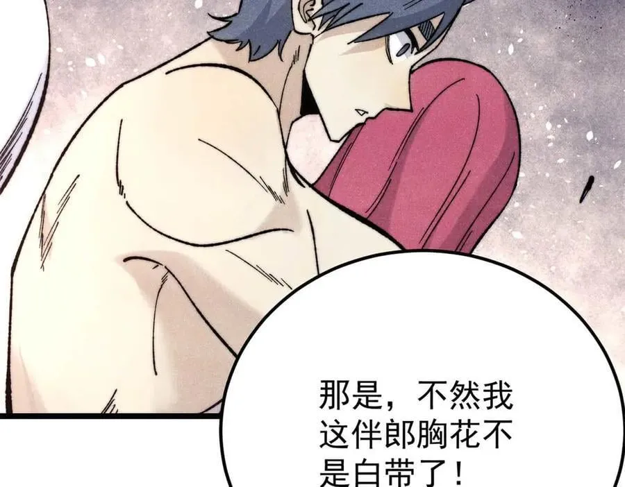 345 区区几个武王 第20页