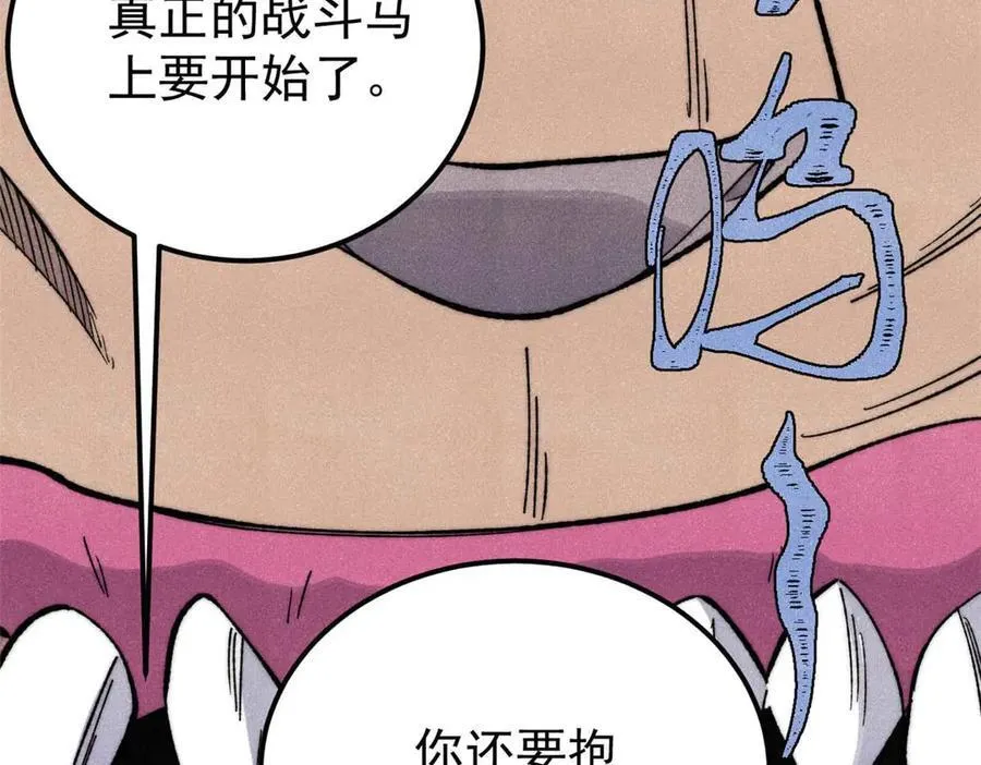 345 区区几个武王 第23页