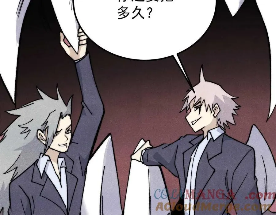 345 区区几个武王 第25页