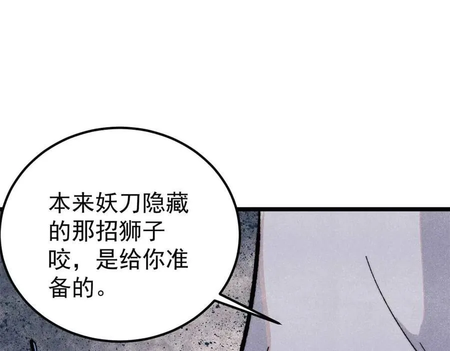 345 区区几个武王 第56页