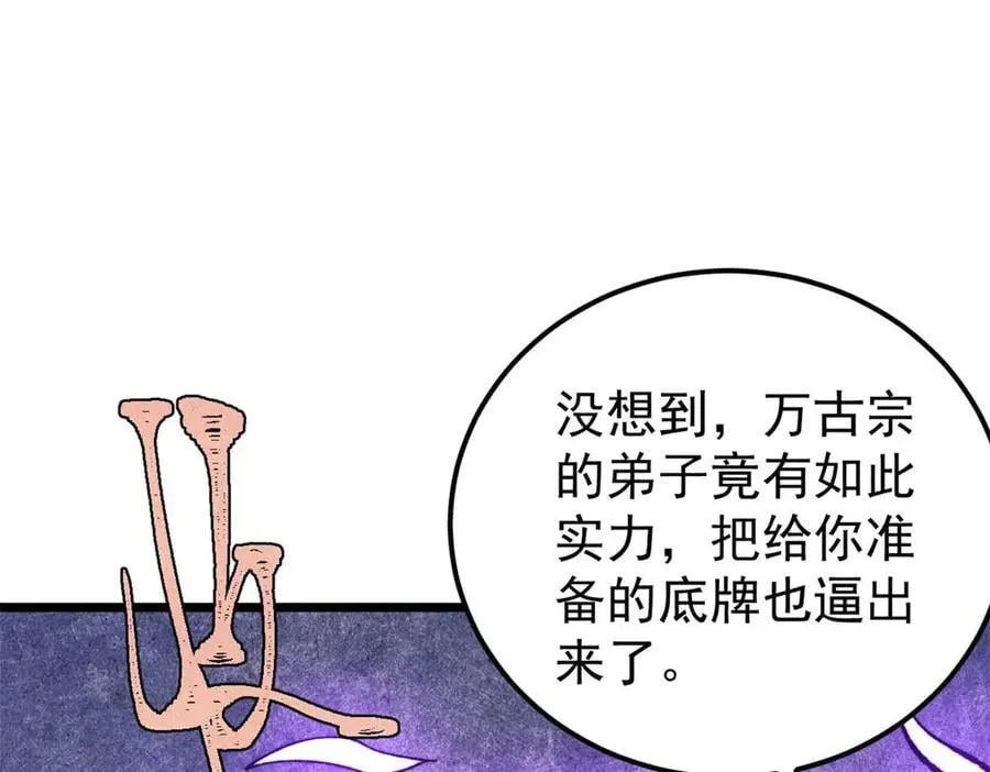 345 区区几个武王 第59页