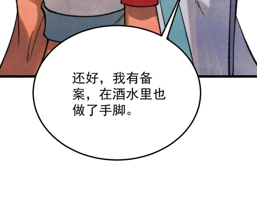 345 区区几个武王 第64页