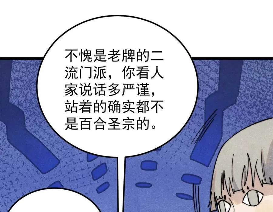 345 区区几个武王 第70页