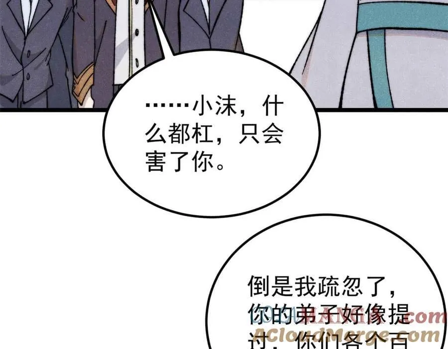 345 区区几个武王 第73页