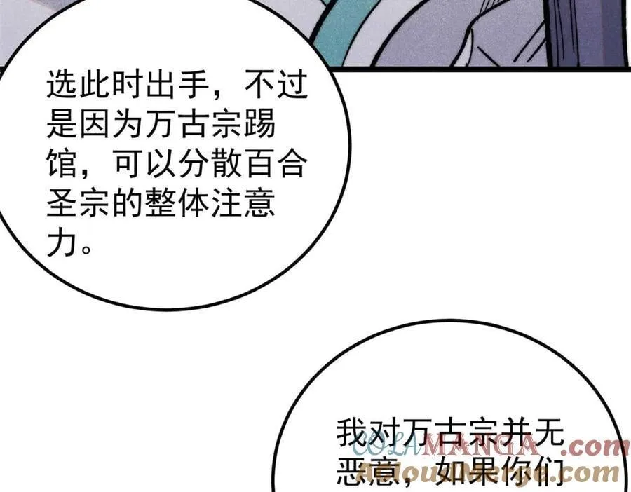 345 区区几个武王 第77页