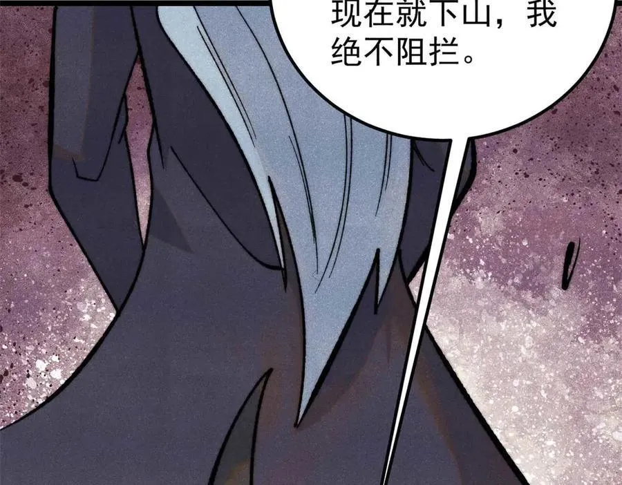 345 区区几个武王 第79页