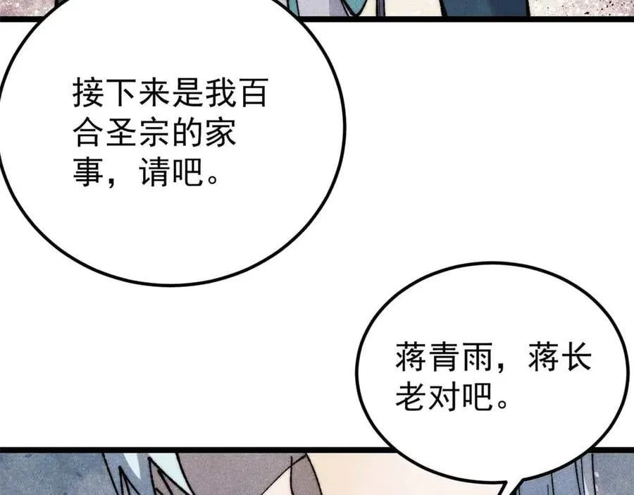 345 区区几个武王 第82页