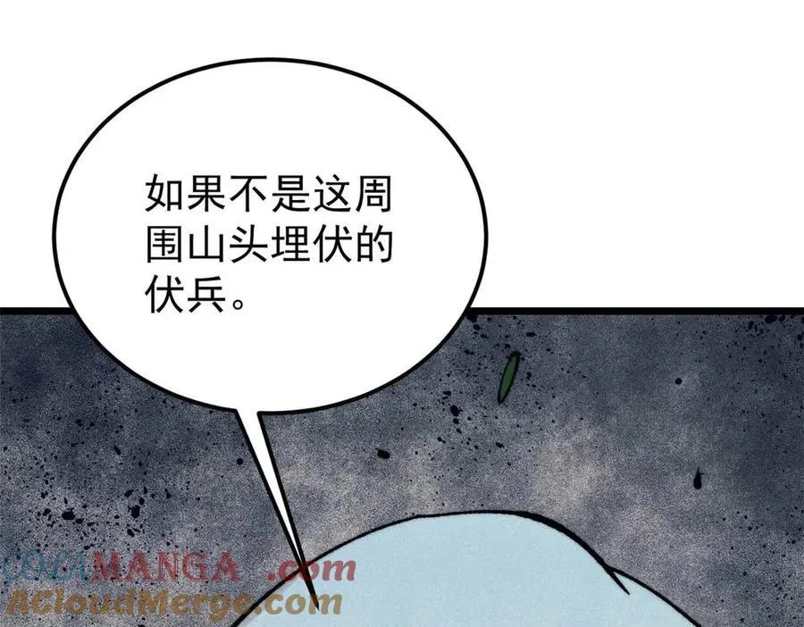 345 区区几个武王 第85页