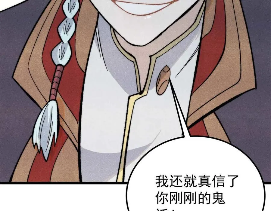 345 区区几个武王 第88页