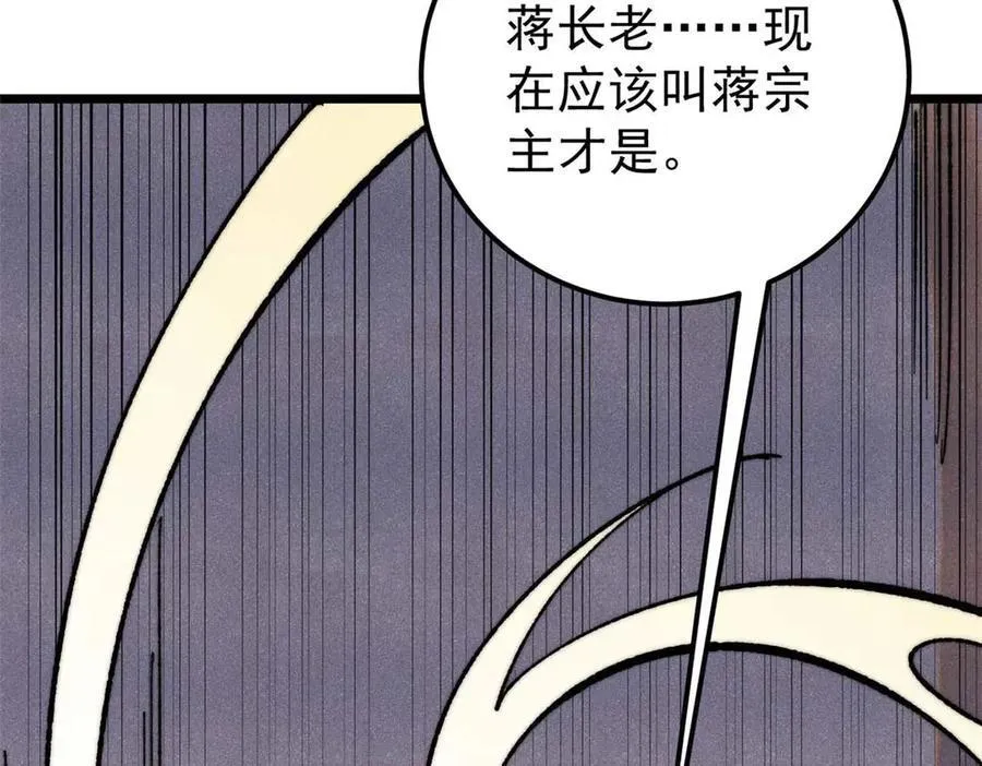 345 区区几个武王 第95页