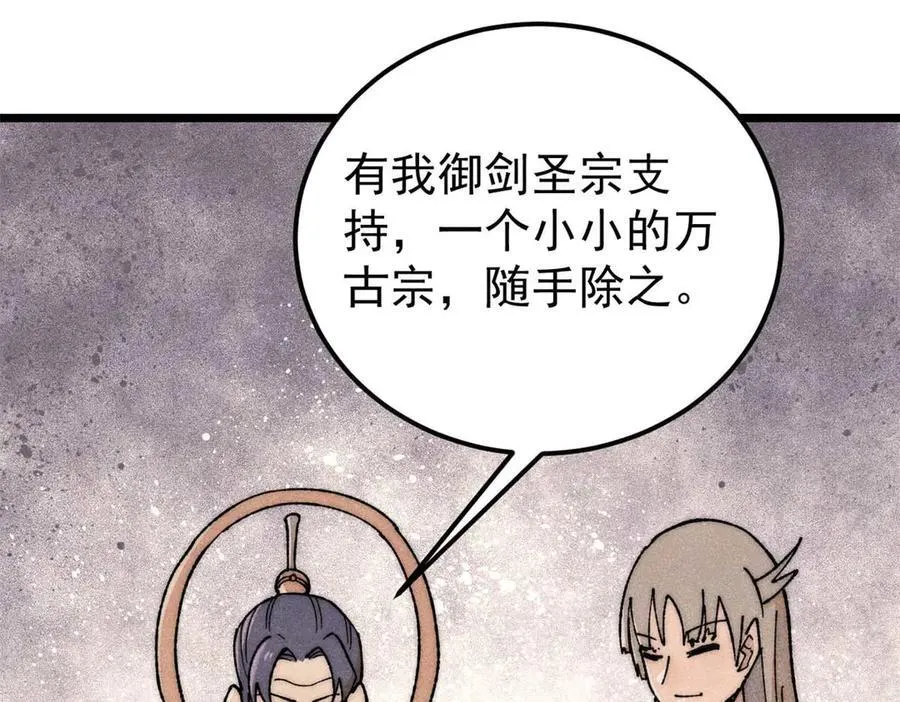 345 区区几个武王 第100页