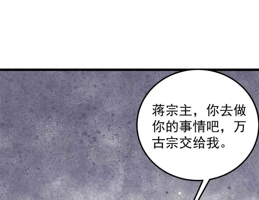 345 区区几个武王 第103页