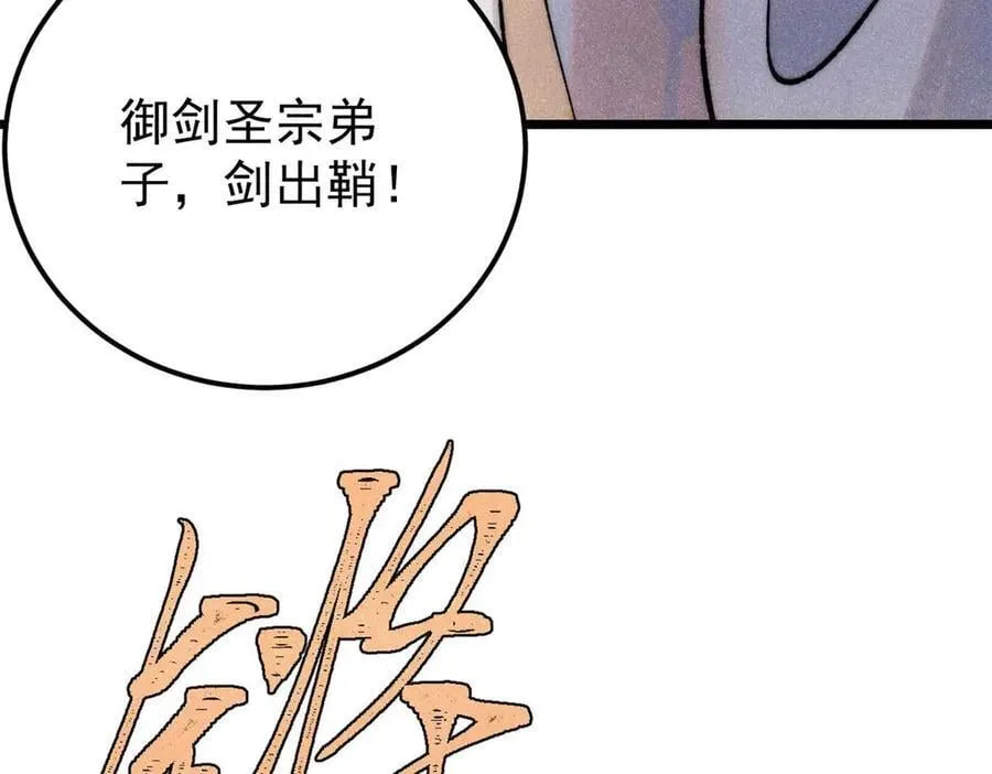 345 区区几个武王 第106页